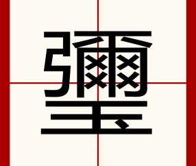 ayx体育app官方网址-包含7{+`颕?貳[`?僮?迮?的词条